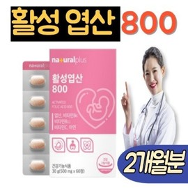 활성엽산 800 1통 활성형 엽산 비타민b6 비타민b12 이노시톨 예비 부부 임신준비 임산부 영양제 2개월분 Active Folic Acid 800 - 1 Bottle, Active Form Folic Acid, Vitamin B6, Vitamin B12, Inositol, Prenatal Nutrients for Expecting Couples, 2-Month Supply
