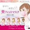 Iris Ohyama 21PK-BF7SW Beautiful Fit Mask, Set of 35, Regular