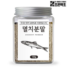 NS Home Shopping 국산 100% 멸치 가루 분말 파우더 천연조미료 150g[33161129] 100% Domestic Anchovy Powder Natural Seasoning 150g