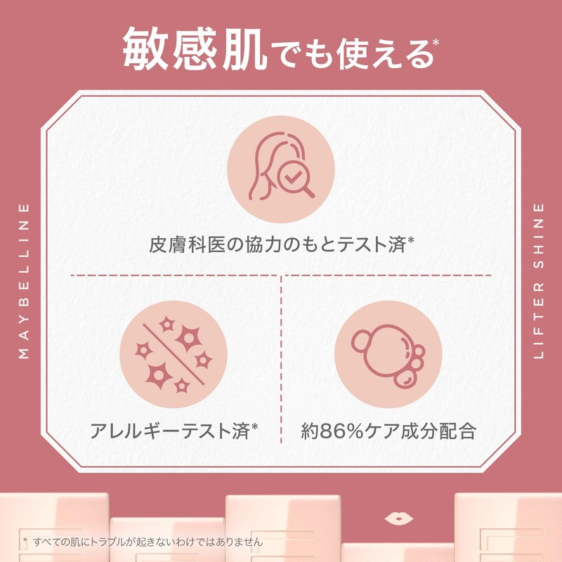 Maybelline Lifter Shine 005 Gloss Splamper Lip Lipstick Gloss