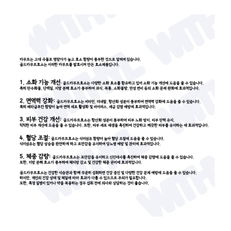 Nutrione Gold Kamut Enzyme 3g / 뉴트리원 골드 카무트효소 3g