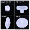 WayinTop Gears, Gears, 72 Types, Set of 75 Modules 0.5