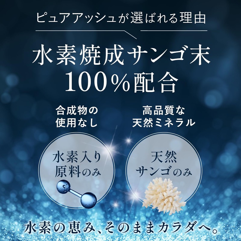 Hydrogen Supplement, Hydrogen Calcined Coral Powder, Pure Ash (Hydrogen Calcined