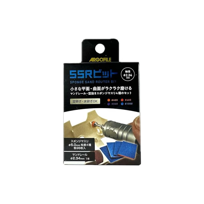 Argo File SSR Bit (Sponge Sand Router Bit) Set 1