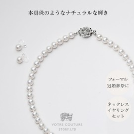 VOTRE COUTURE Pearl Necklace Set, 0.3 inches (8 mm), Silver, Resin Earrings, Resin Earrings