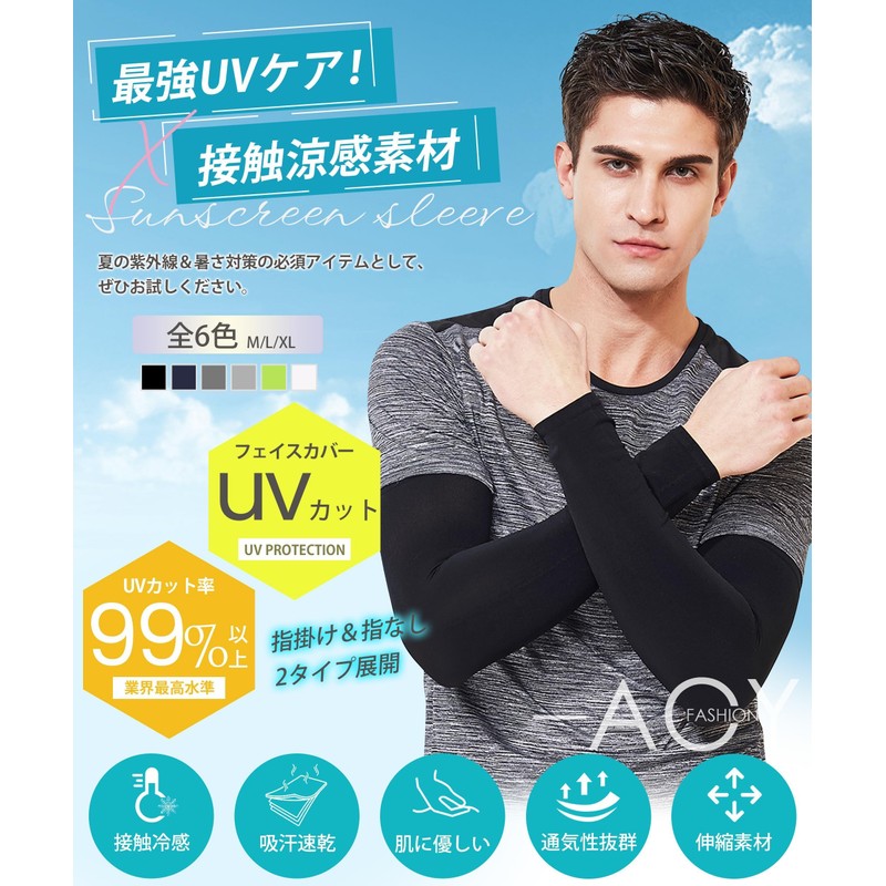 [AOY] アームカバー uvカット メンズ 【UPF50+で紫外線99％カット・つけた瞬間からひんやり涼感キープ】 腕カバー 日焼け防止 冷感 涼しい 滑り止め加工