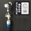 Takagi GWA4411 Washing Machine Faucet Nipple Set, Regular Hose, Connects