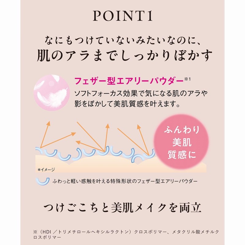 ORBIS Orbisu Rested Airy Skin Powder Refill (with Puff) Natural