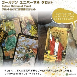 Golden Universal Tarot Tarot Divination with Japanese Instruction Manual (78 Cards)