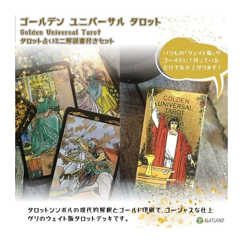 Golden Universal Tarot Tarot Divination with Japanese Instruction Manual (78