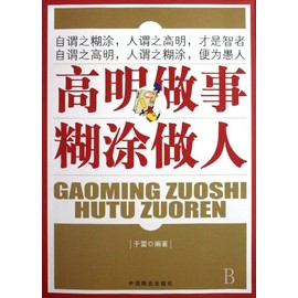 Work Smartly, Associate Tolerantly (Chinese Edition)