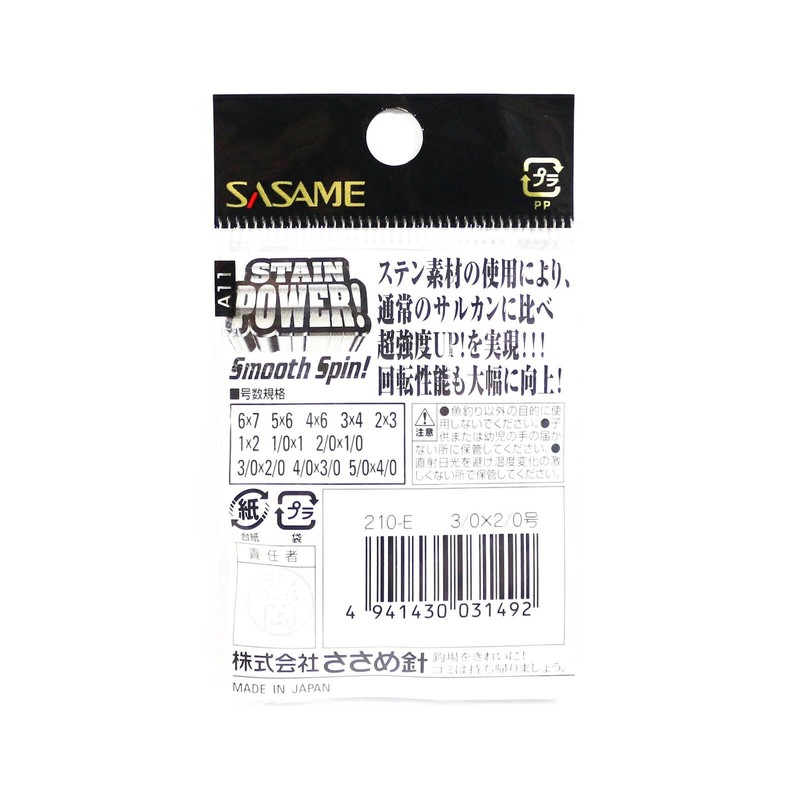 ささめ針(SASAME) 釣り針 1/0×1×1本