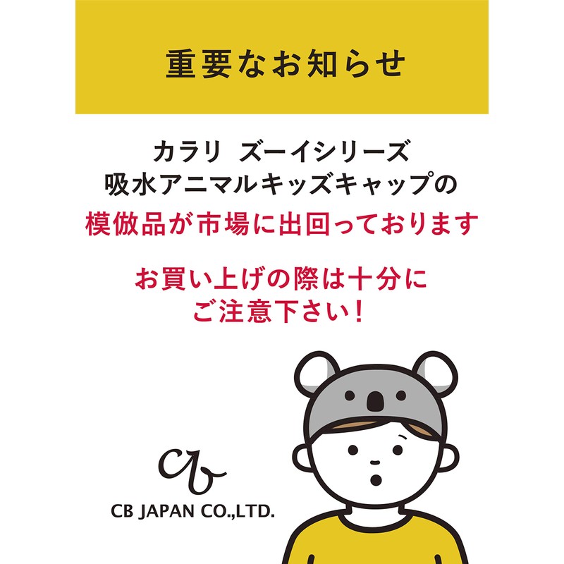 CB Japan Carari Zooie Collection Towel Cap, Cat, Absorbent, Quick