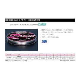 SUNLINE D-Leader Shooter Defire 98.4 ft (30 m) Single Item, 2lb/#0.6