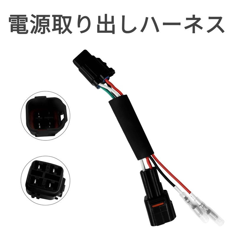 KONPON / Power Harness / Ninja ZX-25R/SE / ZX250 Compatible