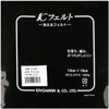 [5 Pack] Kiyohara K Felt 18 cm X 18 cm Black kt1001 # 112 
