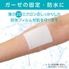 Million Aid MA-E150-W Dressing Tape W 5.9 inches (150 mm)