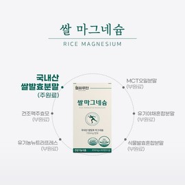 헬씨루틴 쌀 발효 마그네슘 국산 자연유래 60정 Healthy Routine Rice Fermented Magnesium Domestic Natural Ingredients 60 Tablets