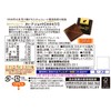 Morinaga & Co., Ltd. Carré de Chocolat (Cacao 70), 18