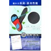 ReFUNA Insole, Insole, Shock Absorption, Arch Support, Front and Back