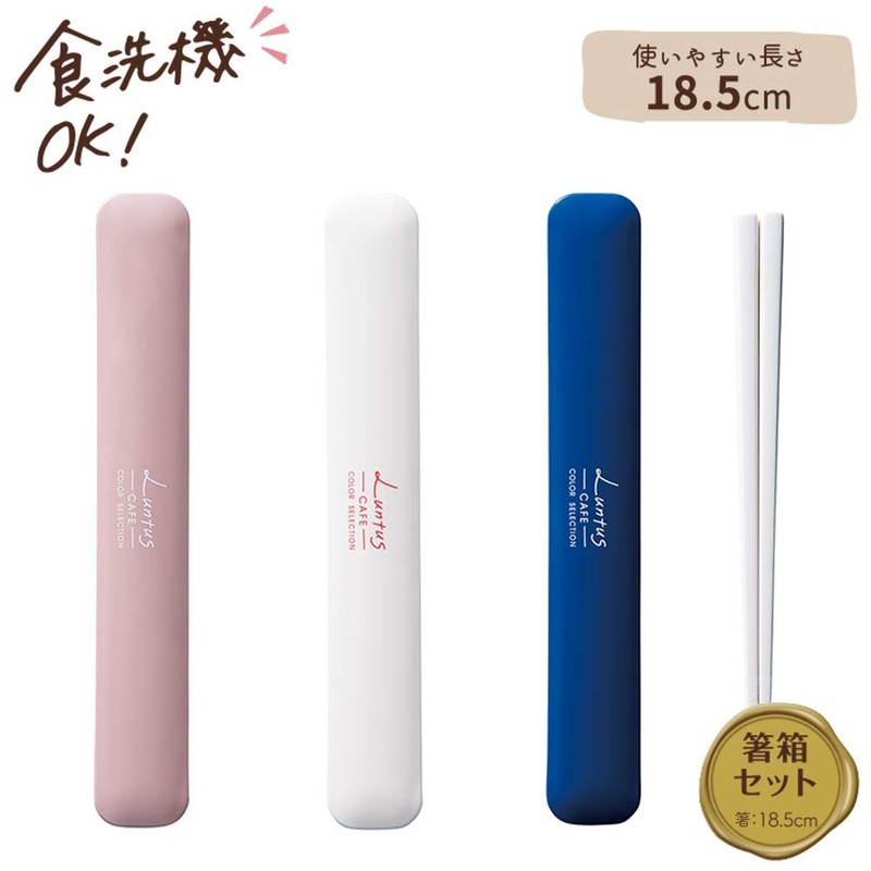 Lunch Box C Lantas Chopsticks & Case Set, N, White