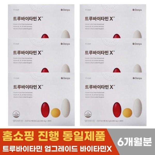 Denps True Vitamin X 1540mg 30 packets x 6 boxes