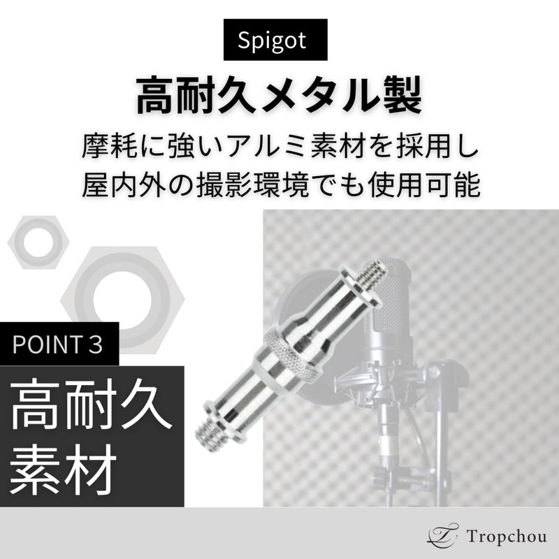 Tropchou スピゴット 3/8 1/4 ネジ 撮影 巾着袋付き カメラ機材 スタンド 三脚