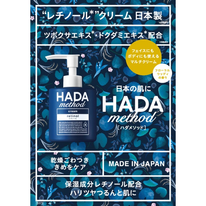 HADAmethod Retinoper Cream