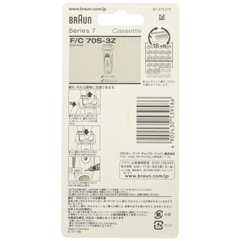 Braun Series 7 F/C70S-3Z-b Shaver Replacement Blade, Silver, Brush Included