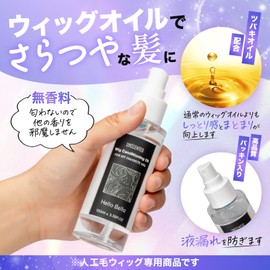 Wig Oil, Mist Type, For Care, Glazing, Antistatic, Unscented, 3.4 fl oz (100 ml)