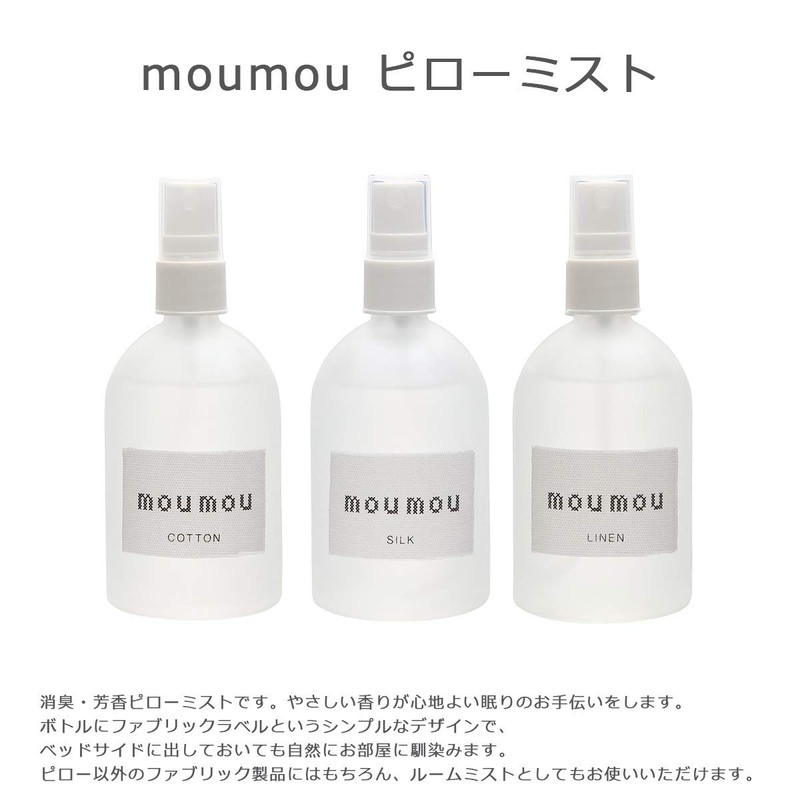 MOU MOU Pillow Mist Silk 3.4 fl oz (100 ml)