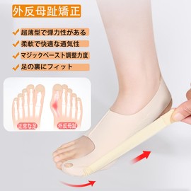 足指用 サポーター 親指 足指サポーター 足指広げる シルク 足指パッド サポーター 親指曲がり 足用 薄型 男女兼用 (M, 右)