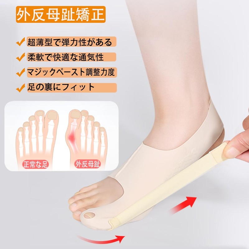 足指用 サポーター 親指 足指サポーター 足指広げる シルク 足指パッド サポーター 親指曲がり 足用