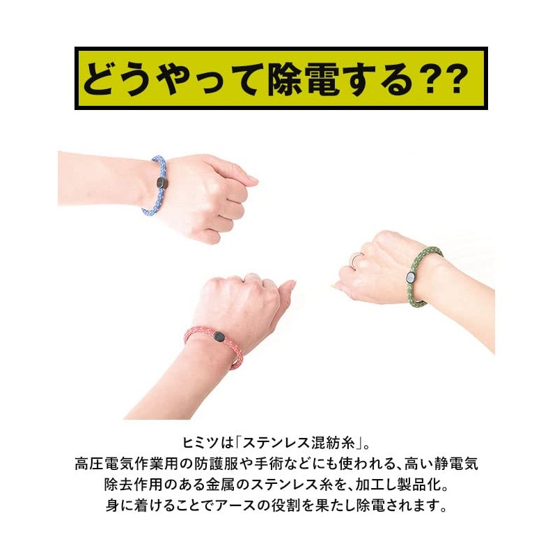 Anti-Static Wristband Red Beige EB-14-3