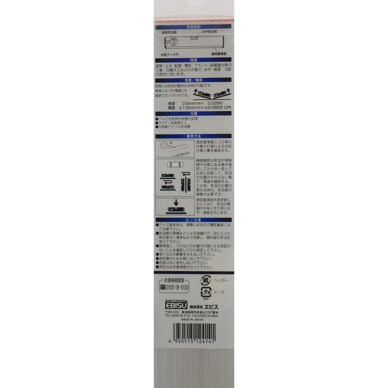 Ebisu Box Type E-Level 11.8 inches (300 mm)