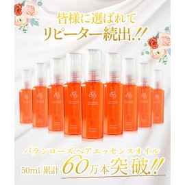For curls and waves. Valanrose Hair Essence Oil, Trial On, 1.7 fl oz (50 ml), Single Item, Non-Rinsing Outbust Treatment, Elegant Rose Scent