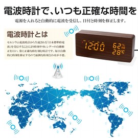 Radio Clock, Digital Alarm Clock, Loud Volume, 3 Pairs of Alarms, Snooze, Thermometer/Hygrometer, LED Display, Easy to Read Brightness Adjustment, Set Memory, Stylish, Wood Grain Style, Bedroom