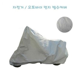 JU 오토바이 방수커버 자전거커버 먼지차단 방수덮개 JU Motorcycle Waterproof Cover Bicycle Cover Dust Block Waterproof Blanket