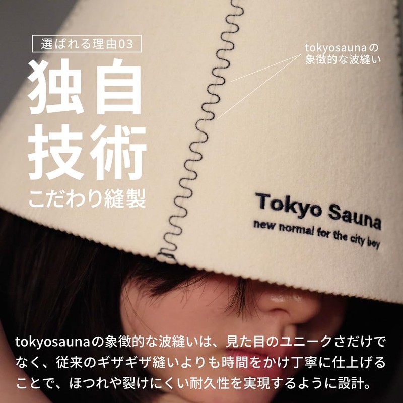 Tokyosauna Sauna Hat, Sauna Goods for Men and Women, Large