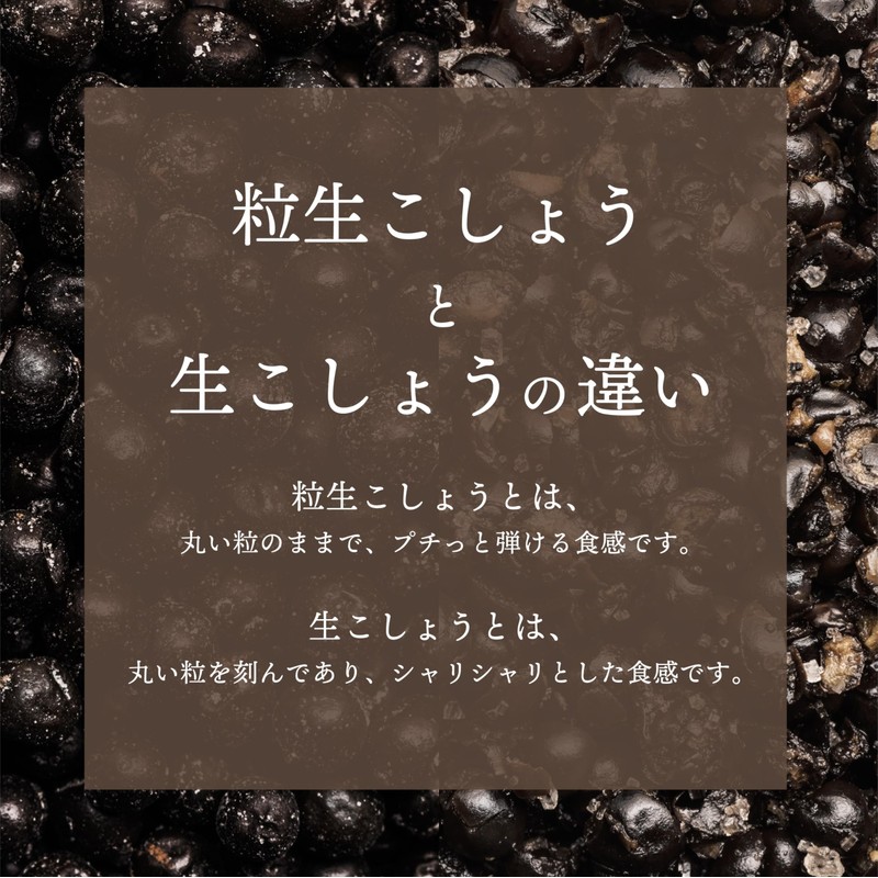 Raw Pepper [Original Raw Pepper] and Granular Pepper [Original Granular