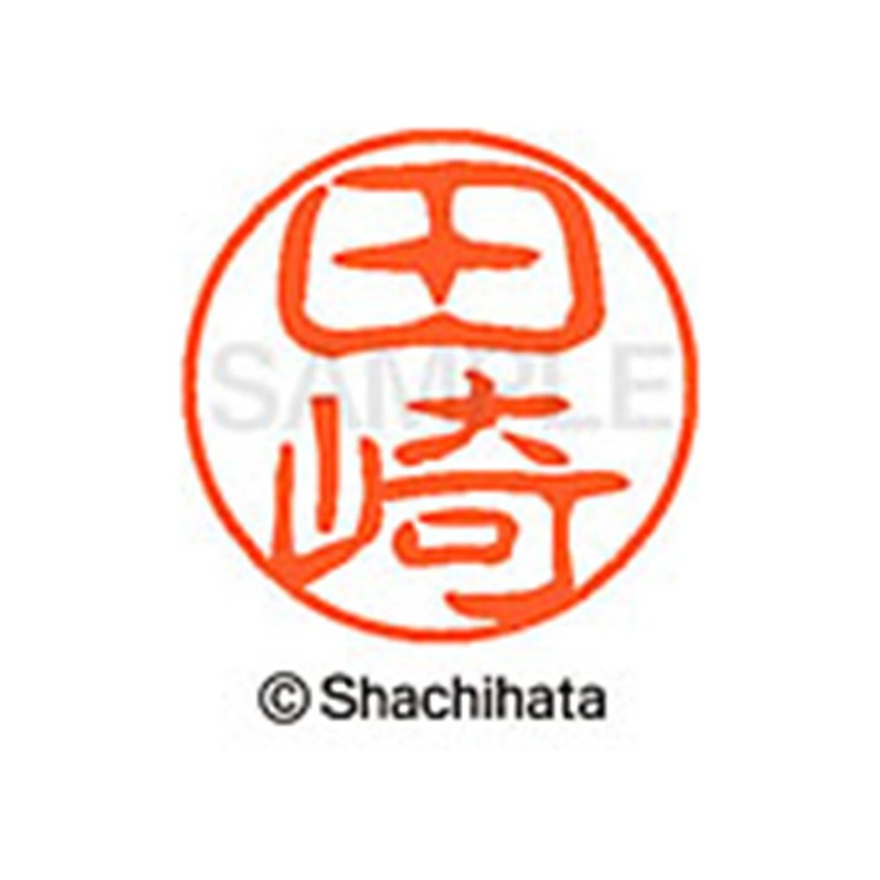 シャチハタ 印鑑 ハンコ ブラック11 XL-11 印面11ミリ 田崎