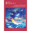 ピアノソロ まらしぃ Anison Piano2 ~marasy animation songs cover on piano~