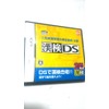 財団法人 日本漢字能力検定協会 公認 漢検DS