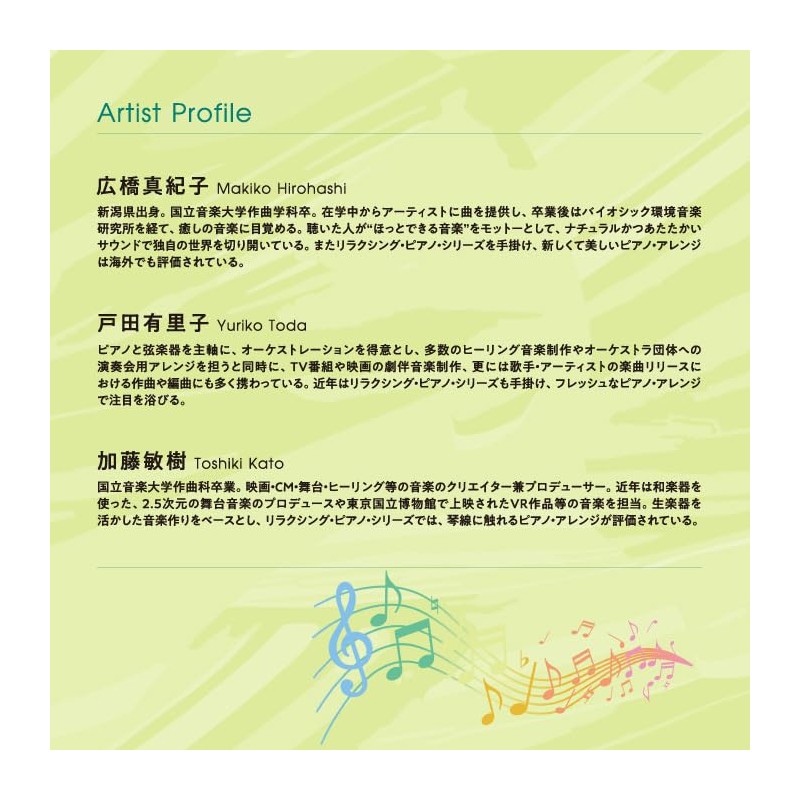 リラクシング・ピアノ~ベスト フォーエバー・ソングス3