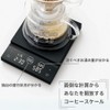 HARIO CST-2000-B Polaris Coffee Scale, Black, Scale, Coffee, Present, Gift