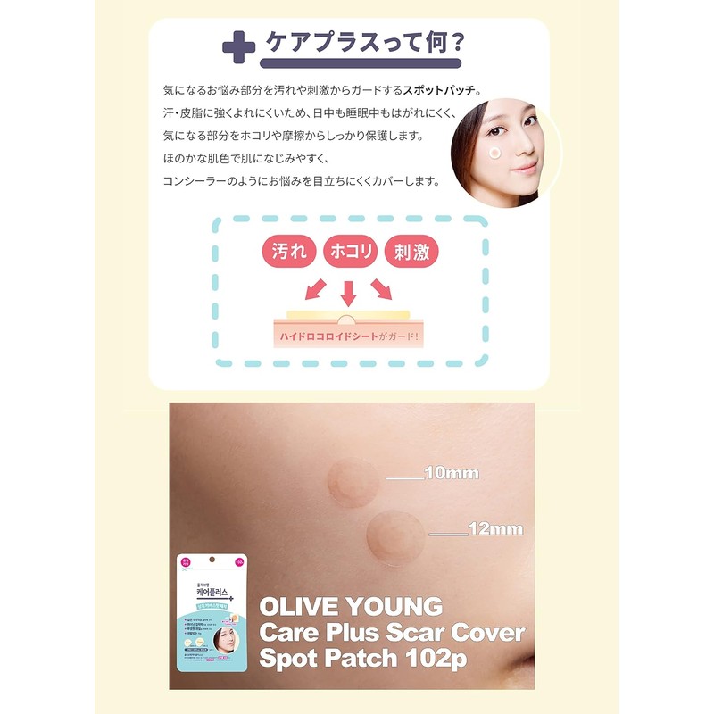  OLIVE YOUNG Care Plus Spot Patch, Pack of 102,