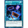 遊戯王カード 【無の煉獄】 DE04-JP150-N ≪デュエリストエディション4 収録カード≫