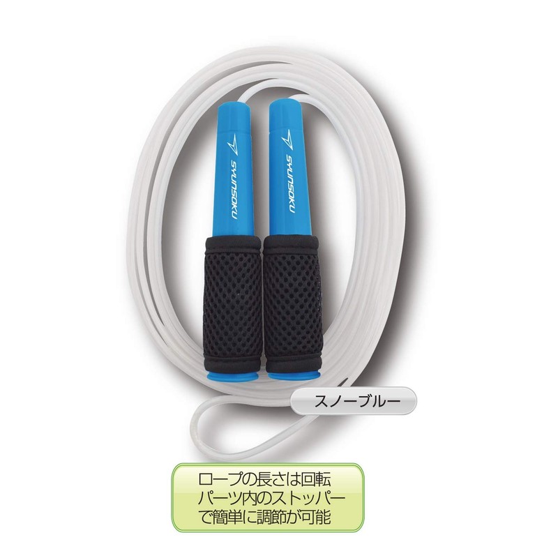 Debika 103547 Syunsoku Jump Rope, Black Mesh, Snow Blue