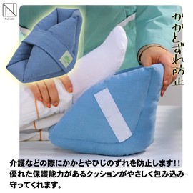 [NABESHI] Blue Bedsores Prevention Heel Pad Foot Ankle Cushion Pad Velcro Heel Protection Nursing Nursing Assistance (Blue 1 Piece)