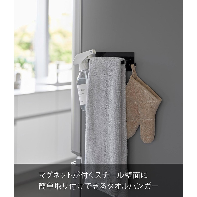 Yamazaki 3649 Magnetic Kitchen Towel Hanger, Black, Approx. W 6.5